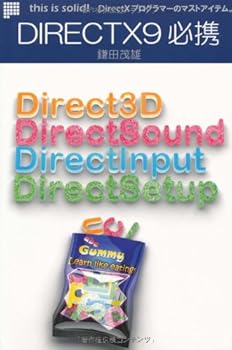 DirectX9必携