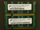 【中古】各社 PC2-5300S (DDR2-667) 2GB x 2枚組み 合計4GB SO-DIMM 200pin ノートパソコン用メモリ