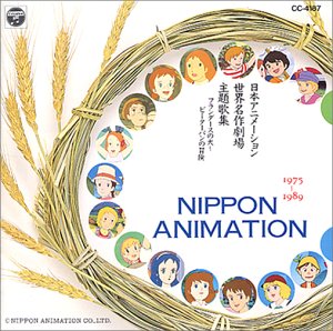 楽天市場】オリジナル音源による 世界名作劇場 主題歌大全集の通販