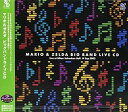 【中古】マリオ&ゼルダ ビッグバンドライブCD