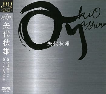 【中古】矢代秋雄:ピアノ協奏曲(1967 初演 中村紘子/NHK交響楽団)/2本のフルートとピアノのためのソナタ(1958 放送初演 吉田雅夫/高橋安治/田辺緑)/ピア