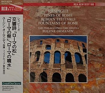 【中古】レスピーギ:ローマの松・祭・噴(2)