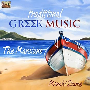 【中古】ギリシャの伝統音楽 (Traditional Greek Music - Monahi Zoume )