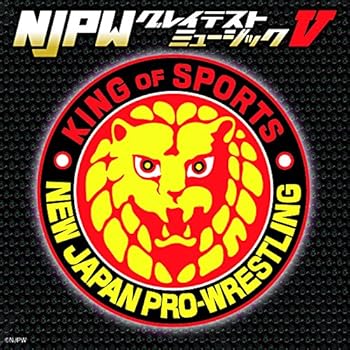 【中古】新日本プロレスリング NJPWグレイテストミュージックV 【中古】新日本プロレスリング NJPWグレイテストミュージックV
