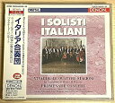 【中古】ヴィヴァルディ:四季