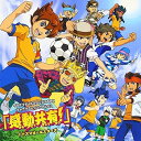【中古】イナズマオールスターズ×TPKキャラクターソングアルバム「感動共有! 」(2)