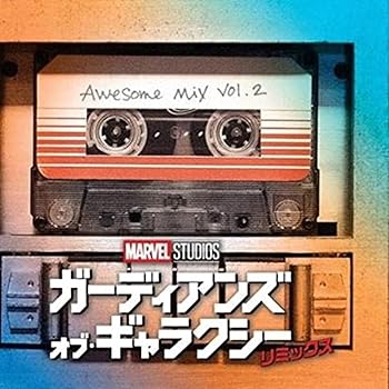 【中古】ガーディアンズ・オブ・ギャラクシー:リミックス オーサム・ミックス・VOL.2(オリジナル・サウンドトラック)