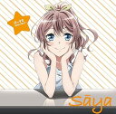 【中古】TVアニメ「BanG Dream! 」キャラクターソング 第四弾 山吹沙綾「遠い音楽 ~ハートビート~」