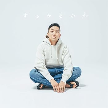 Rakuten - 【中古】すっからかん(CD+DVD)