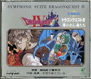 【中古】交響組曲ドラゴンクエストIV