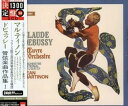 【中古】ドビュッシー:管弦楽曲作品集I