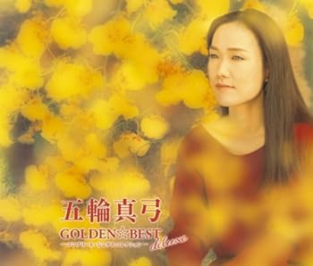 【中古】GOLDEN☆BEST deluxe 五輪真弓 コンプリート シングルコレクション