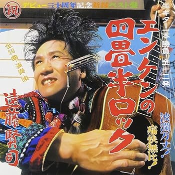 Rakuten - 【中古】四畳半ロック