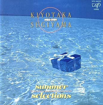 SUMMER SELECTIO - 杉山清貴