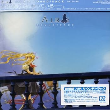 【中古】劇場版「AIR」サウンドトラック