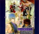 【中古】遙かなる時空の中で4~星影の詩(うた)~