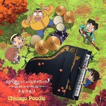 【中古】タカラモノ/君の笑顔がなによりも好きだった(アニメ盤)