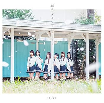【中古】探せ ダイヤモンドリリー(Type-B)(DVD付) 【中古】探せ ダイヤモンドリリー(Type-B)(DVD付)