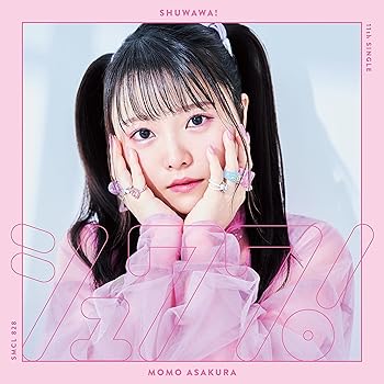Video CDs - 【中古】シュワワ! (通常盤)