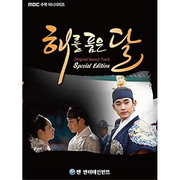 【中古】太陽を抱いた月 韓国ドラマOST (MBC) (CD DVD スペシャルエディション) (韓国版)