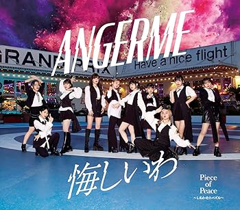 【中古】悔しいわ/Piece of Peace~しあわせのパズル~ 通常盤A(特典なし)