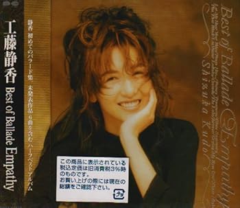 【中古】Empathy〜Best of Ballad