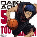 【中古】TVアニメ 黒子のバスケ キャラクターソング SOLO SERIES Vol.9