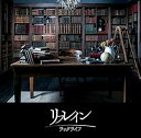 【中古】TVアニメ『最遊記RELOAD BLAST』ED主題歌「リフレイン」