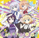 【中古】「ご注文はうさぎですか?? ~Dear My Sister~」キャラクターソング2