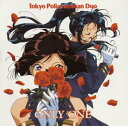 【中古】逮捕しちゃうぞ ONLY ONE