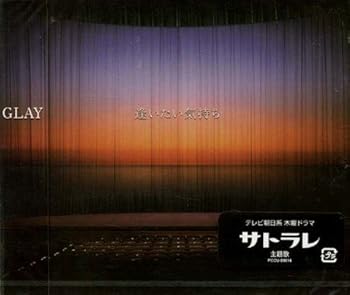 【中古】逢いたい気持ち