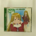 【中古】魔法先生ネギま! 麻帆良学園中等部2-A 「12月:雪広あやか」わたくしが、心をこめて歌います