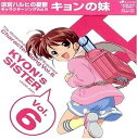 【中古】涼宮ハルヒの憂鬱 キョンの妹 キャラクターソング