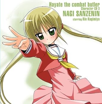 【中古】ハヤテのごとく!キャラクターCD(3)/三千院ナギ