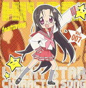 【中古】らき☆すた キャラクターソング 7