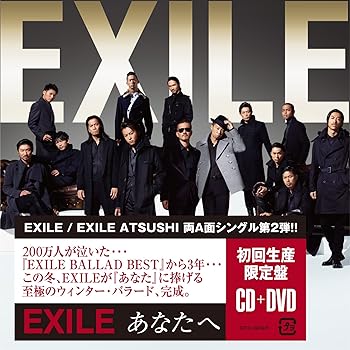 【中古】あなたへ / Ooo Baby(DVD付)【メーカー名】【メーカー型番】【ブランド名】Rhythm Zone J-POP EXILE / EXILE ATSUSHI: Artist【商品説明】あなたへ / Ooo Baby(DVD付)画像はサンプル写真のため商品のコンディション・付属品の有無については入荷の度異なります。商品写真はできる限り実物の色に近づけるよう徹底しておりますが、 お使いのモニター設定、お部屋の照明等により実際の商品と色味が異なる場合がございます。掲載と付属品が異なる場合は確認のご連絡をさせて頂きます。※中古品のため「限定」「初回」「保証」「DLコード」などの表記がありましても、特典・付属品・帯・保証等は付いておりません。（未使用・未開封品は除く）中古品のため使用に影響ない程度の使用感・経年劣化（傷、汚れなど）がある場合がございます。※中古品の特性上ギフトには適しておりません。当店では初期不良に限り、商品到着から5日間は返品を受付けております。お問い合わせ・メールにて不具合詳細をご連絡ください。お客様都合での返品はお受けしておりませんのでご了承ください。他モールとの併売品の為、売り切れの場合はご連絡させて頂きます。★ご注文からお届けまで1、ご注文（24時間受付）2、注文確認⇒当店から注文確認メールを送信致します3、在庫確認⇒中古品は受注後に、再メンテナンス、梱包しますので、お届けまで3日〜10日程度とお考え下さい。4、入金確認⇒前払い決済をご選択の場合、ご入金確認後、配送手配を致します5、出荷⇒配送準備が整い次第、出荷致します。配送業者、追跡番号等の詳細をメール送信致します。6、到着⇒出荷後、1〜3日後に商品が到着します。※離島、北海道、沖縄は遅れる場合がございます。予めご了承下さい。お電話でのお問合せは少人数で運営の為受け付けておりませんので、お問い合わせ・メールにてお願い致します。ご来店ありがとうございます。当店では良品中古を多数揃えております。お電話でのお問合せは少人数で運営の為受け付けておりませんので、お問い合わせ・メールにてお願い致します。