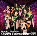 【中古】ワクテカ Take a chance(初回生産限定盤A)(DVD付)