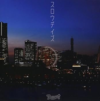 【中古】スロウデイズ (通常盤)