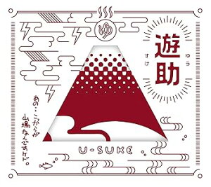 【中古】あの・・こっからが山場なんですケド。(初回生産限定盤B)(DVD付)