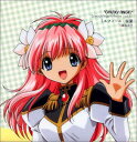【中古】ギャラクシーエンジェル キャラクターシリーズ ミルフィーユ・桜葉