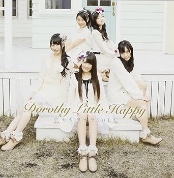 【中古】デモサヨナラ2012