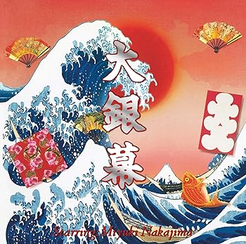 【中古】大銀幕 (通常盤)【メーカー名】【メーカー型番】【ブランド名】【商品説明】大銀幕 (通常盤)画像はサンプル写真のため商品のコンディション・付属品の有無については入荷の度異なります。商品写真はできる限り実物の色に近づけるよう徹底しておりますが、 お使いのモニター設定、お部屋の照明等により実際の商品と色味が異なる場合がございます。掲載と付属品が異なる場合は確認のご連絡をさせて頂きます。※帯については付属していない場合がございますのでご了承ください。※中古品のため「限定」「初回」「保証」「DLコード」などの表記がありましても、特典・付属品・保証等は付いておりません。※コミック、CD、DVD、VHSは、レンタルアップ品の場合もございます。気になる方は購入前にお問い合わせください。中古品のため使用に影響ない程度の使用感・経年劣化（傷、汚れなど）がある場合がございます。※中古品の特性上ギフトには適しておりません。当店では初期不良に限り、商品到着から5日間は返品を受付けております。お問い合わせ・メールにて不具合詳細をご連絡ください。お客様都合での返品はお受けしておりませんのでご了承ください。他モールとの併売品の為、売り切れの場合はご連絡させて頂きます。★ご注文からお届けまで1、ご注文（24時間受付）2、注文確認⇒当店から注文確認メールを送信致します3、在庫確認⇒中古品は受注後に、再メンテナンス、梱包しますので、お届けまで3日〜10日程度とお考え下さい。4、入金確認⇒前払い決済をご選択の場合、ご入金確認後、配送手配を致します5、出荷⇒配送準備が整い次第、出荷致します。配送業者、追跡番号等の詳細をメール送信致します。6、到着⇒出荷後、1〜3日後に商品が到着します。※離島、北海道、沖縄は遅れる場合がございます。予めご了承下さい。お電話でのお問合せは少人数で運営の為受け付けておりませんので、お問い合わせ・メールにてお願い致します。ご来店ありがとうございます。当店では良品中古を多数揃えております。お電話でのお問合せは少人数で運営の為受け付けておりませんので、お問い合わせ・メールにてお願い致します。