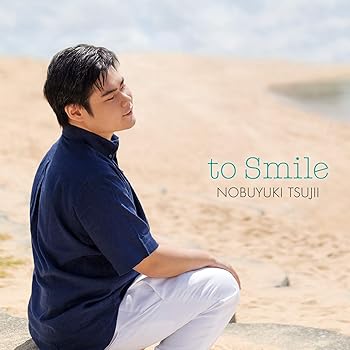 【中古】笑顔で会える日のために ~あなたに寄り添うピアノ作品集(CD)