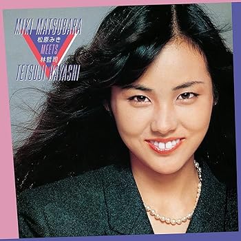 【中古】松原みき meets 林哲司