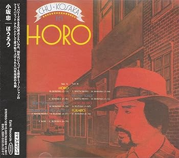Rakuten - 【中古】ほうろう - 小坂忠