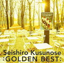 【中古】GOLDEN☆BEST/楠瀬誠志郎