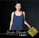 【中古】ザ・プレミアムベスト 大橋純子(SHM-CD)