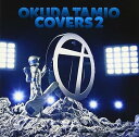 【中古】奥田民生・カバーズ2 - オムニバス