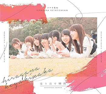 Other - 【中古】走り出す瞬間(Type-B)(Blu-ray Disc付)