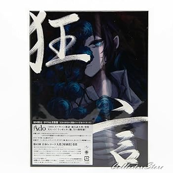楽天スカーレット2021【中古】狂言 （初回限定盤）（DVD+書籍付）（特典:なし）